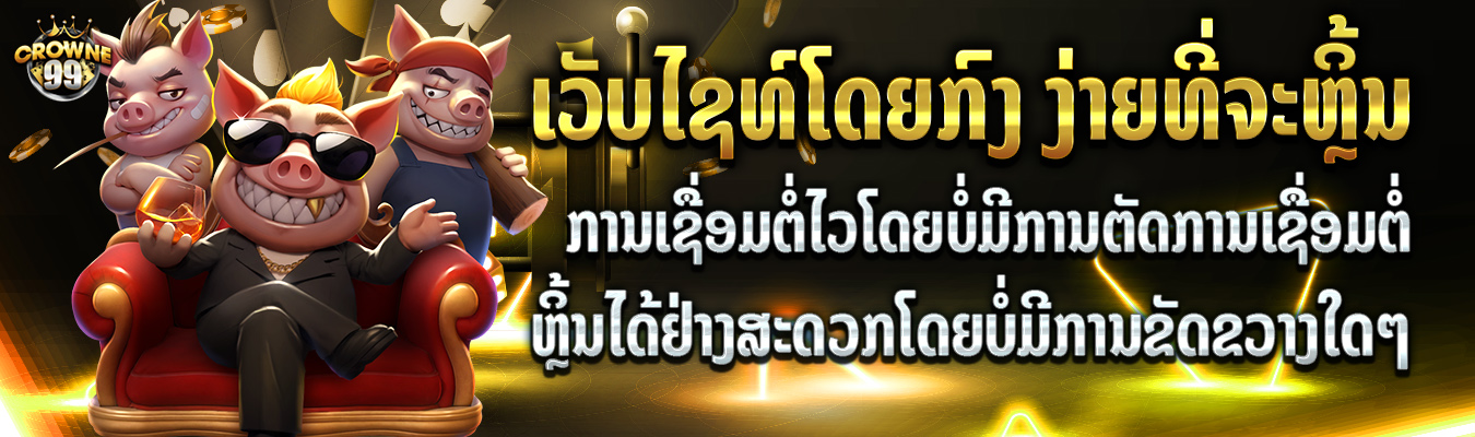 Direct website easy to play - Crowne99