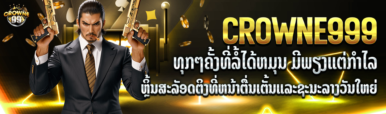 crowne999 Every time the wheel spins there's only winning - Crowne99